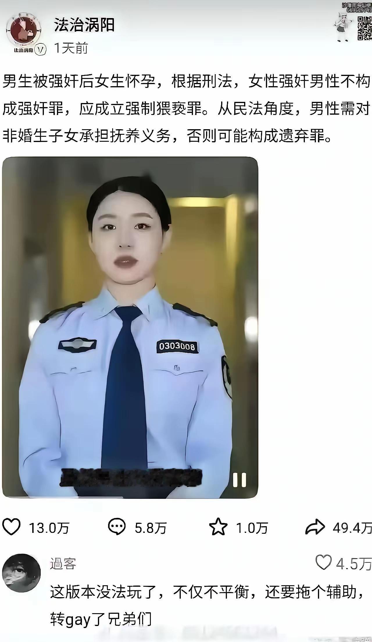 好家伙，版本又更新了？男孩们在外面要保护好自己啊。