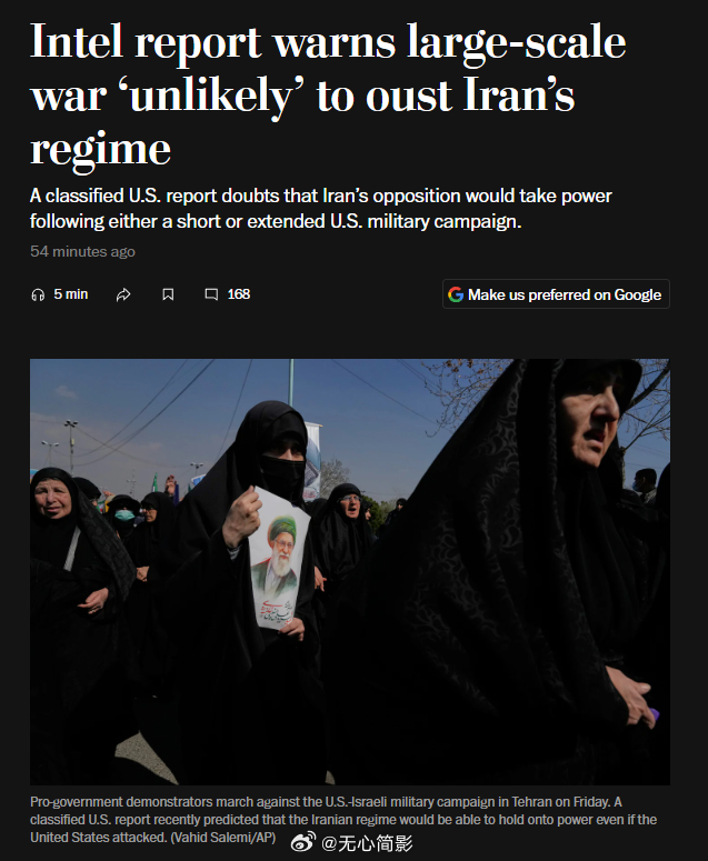 一份美国机密情报报告称，即便美国对伊朗发动大规模军事打击，也很可能无法推翻伊朗现