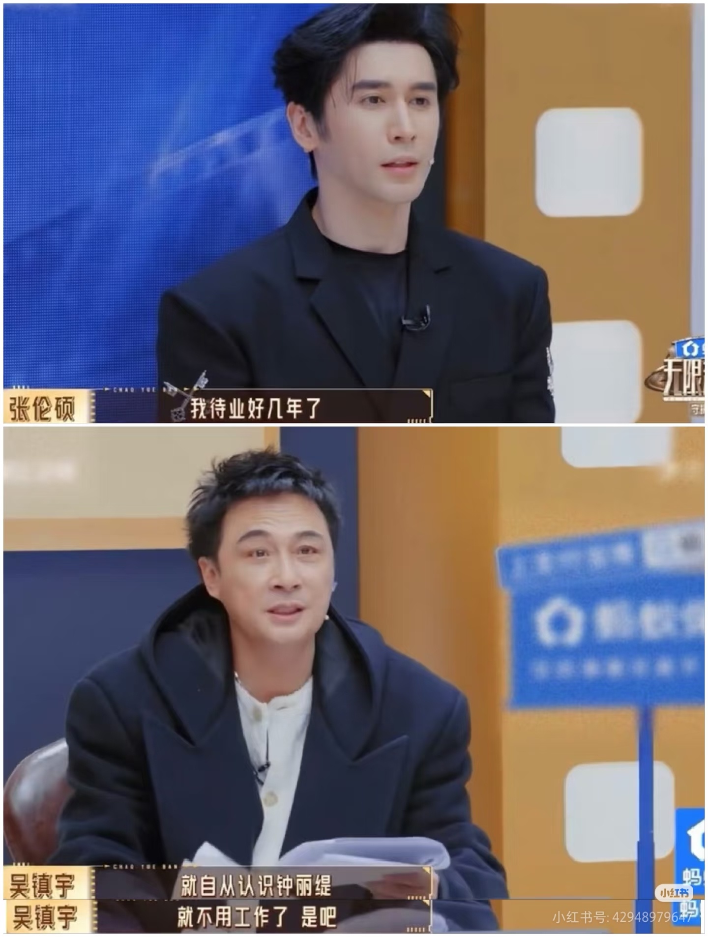 吴镇宇说张伦硕认识钟丽缇不工作了吴镇宇问张伦硕认识钟丽缇就不用工作了哈哈哈哈被吴