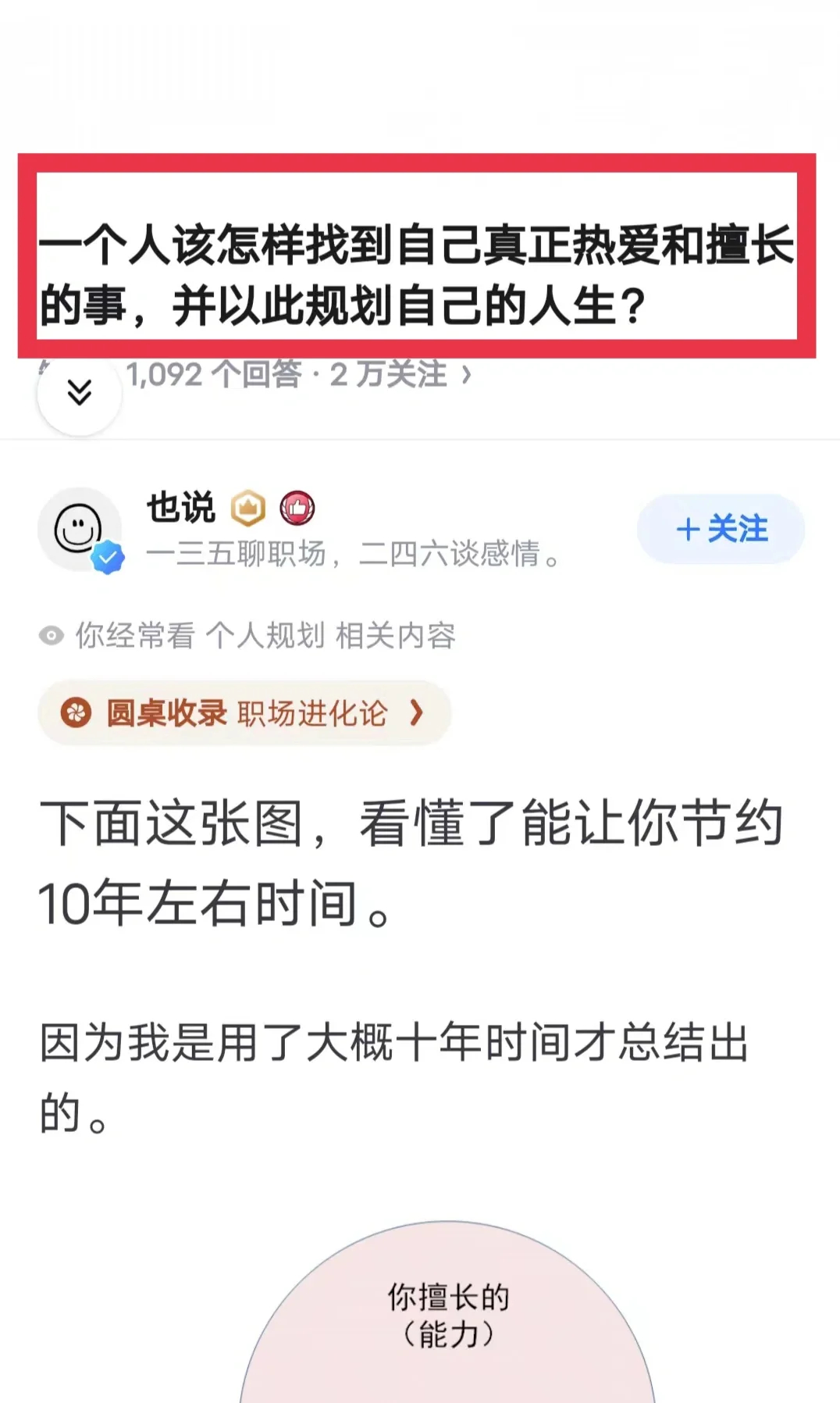 如何找到真正热爱的事并规划人生？了解自己，积极探索，找到自己热爱的事情并规划人生