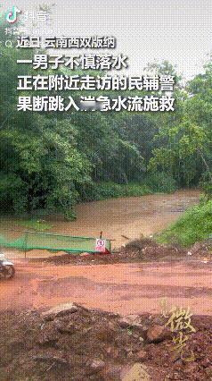 泪目了，云南西双版纳，两位民辅警骑着摩托刚做完入户走访，路过河边时，撞见一位老乡