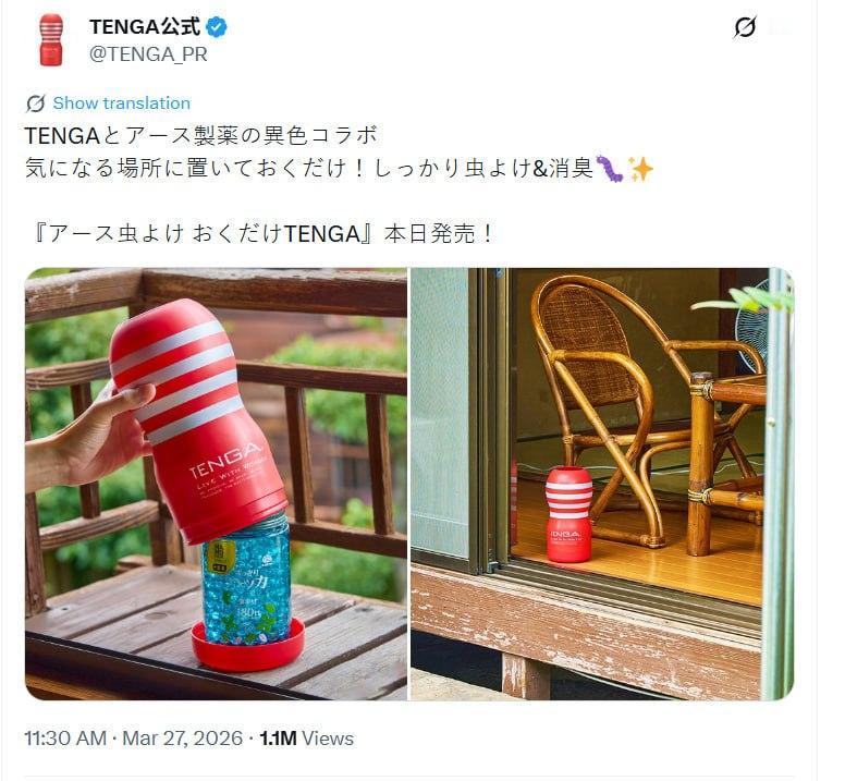 TENGA × Earth制药 联合推出驱虫产品，售价 3,480 日元。将其放
