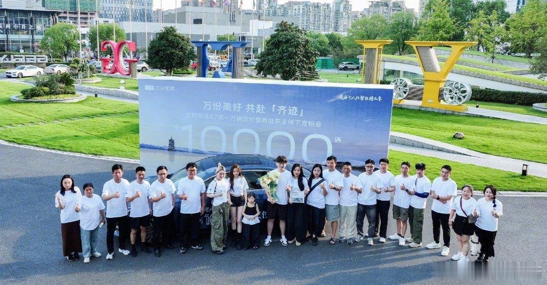 吉利银河A7上市14天交付破万大V聊车 现在可以说银河A7是十万级家轿最能打的车