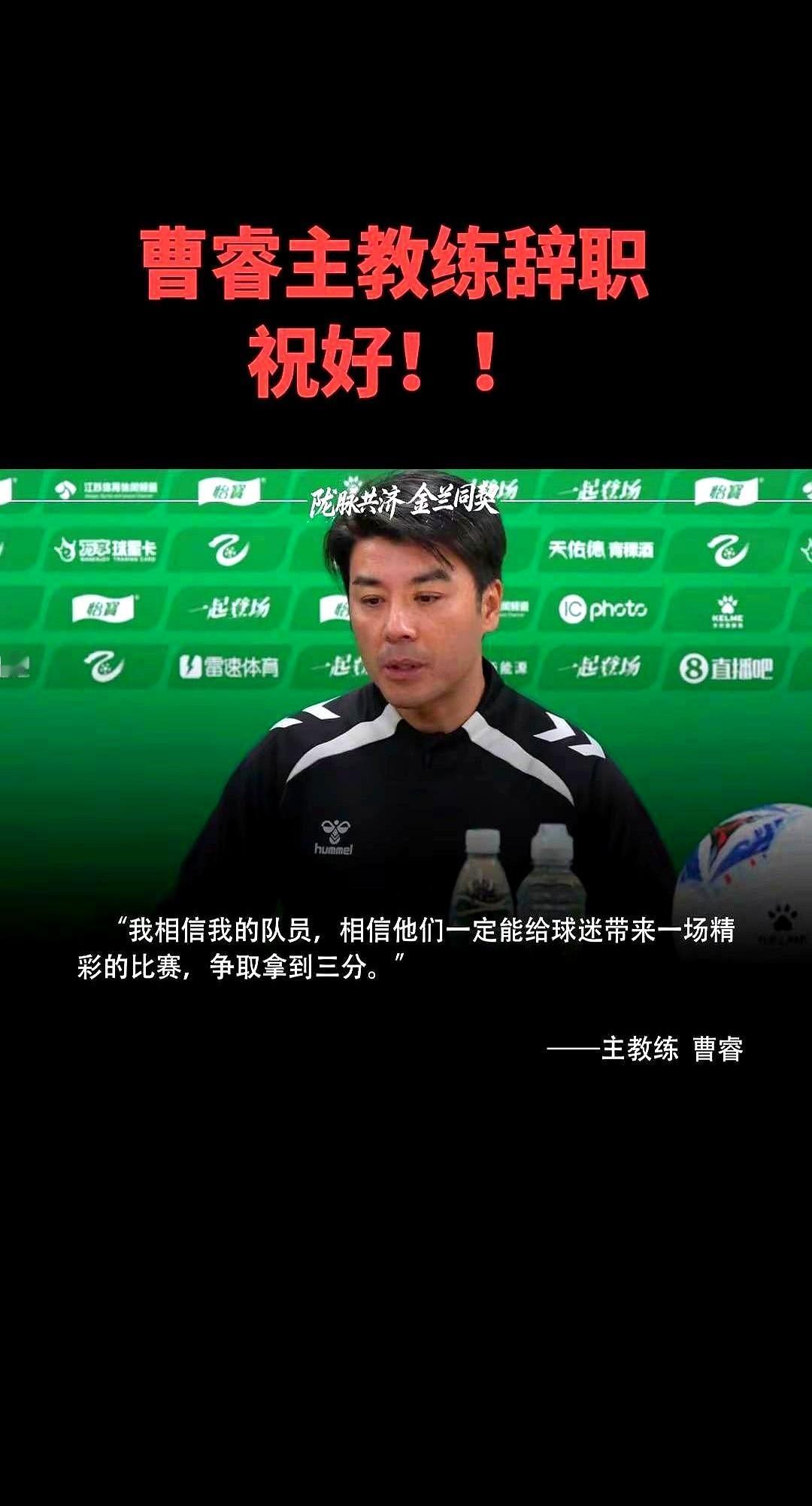 中国足球圈，当面骂人反倒被夸了。

兰州陇原竞技队的助理教练曹阳，开会直接拍桌子