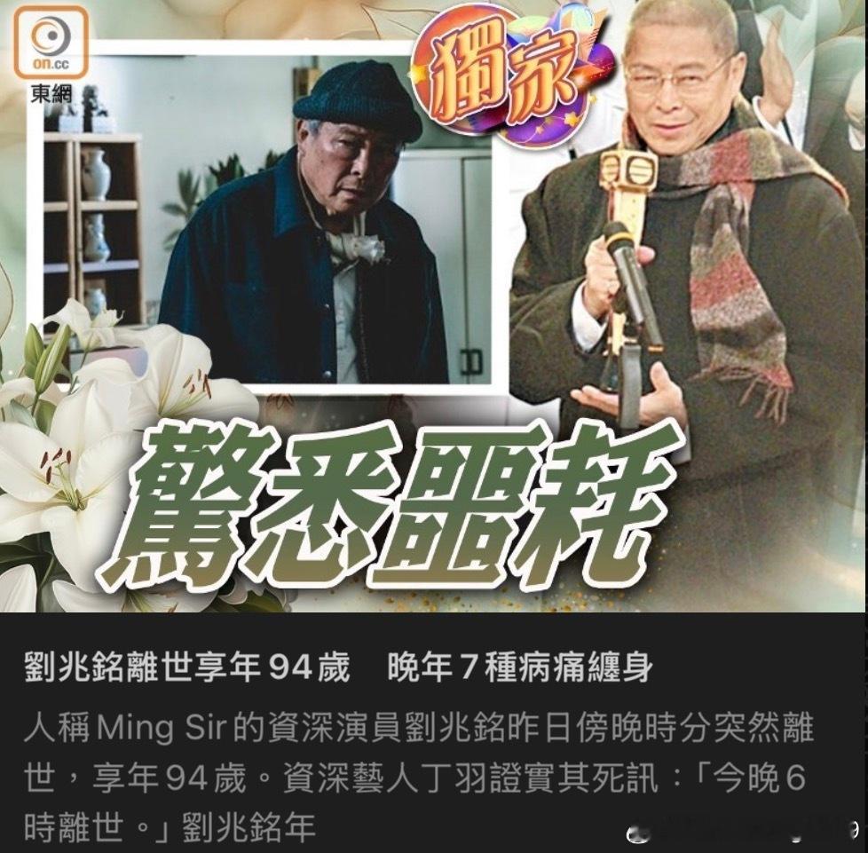 RIP ​​​