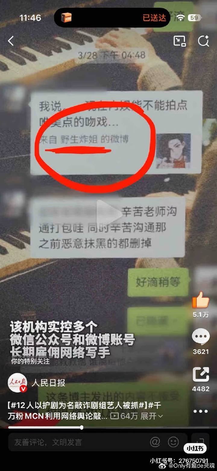 原来是这个大表哥啊！因为内🐟的事牵扯出来的mcn我们也是长见识了！真幽默，红薯