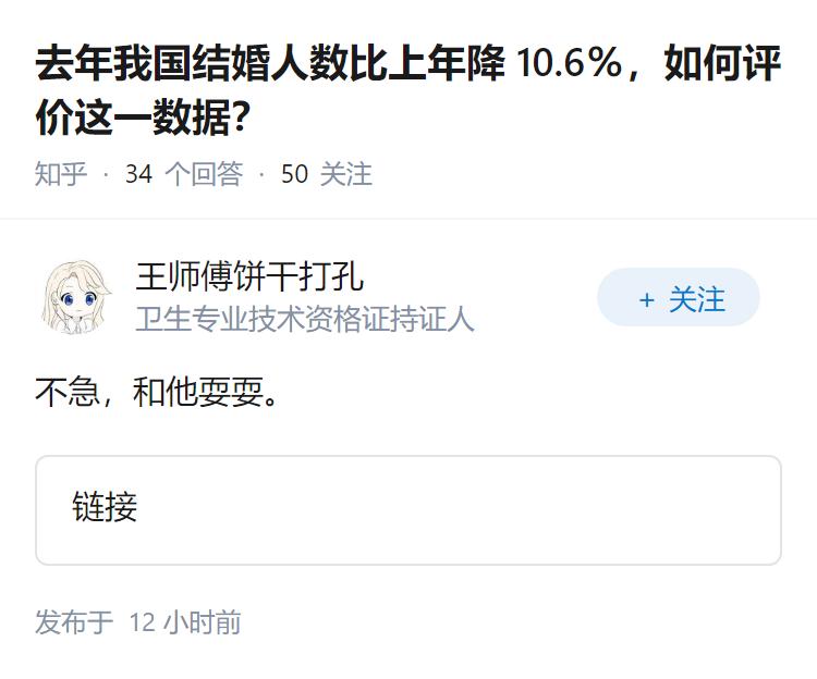 去年我国结婚人数比上年降 10.6％，如何评价这一数据？