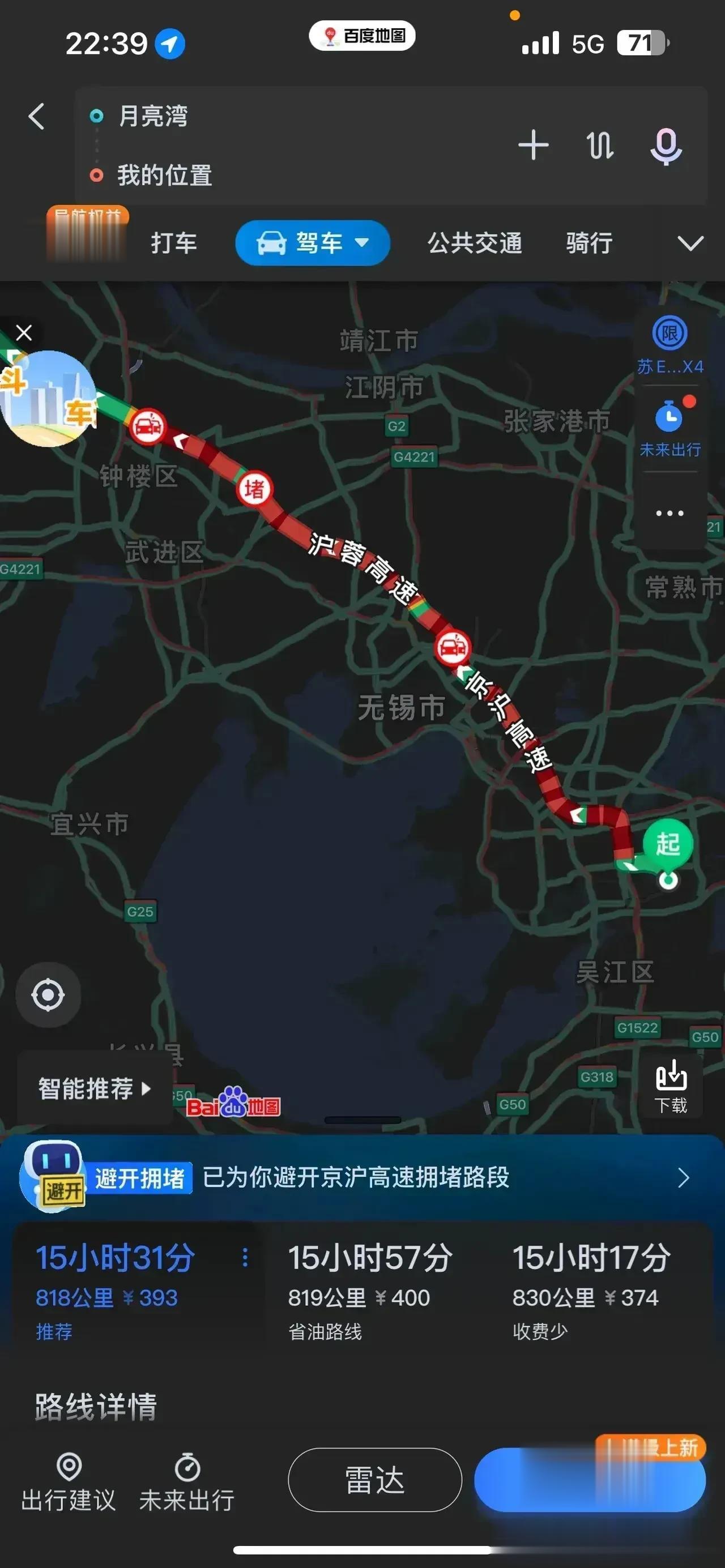 无锡市沪宁高速遇上超级大堵车！江苏省经济发展的交通顽疾就是宁沪高速拥堵！

宁沪