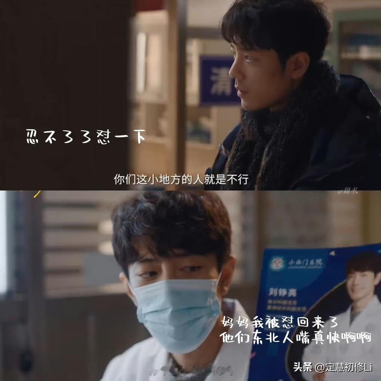 是啊，天才医生也是从这座小城走出去的。我们憋屈的刘铮亮被怼的哑口无言。大湾区来的