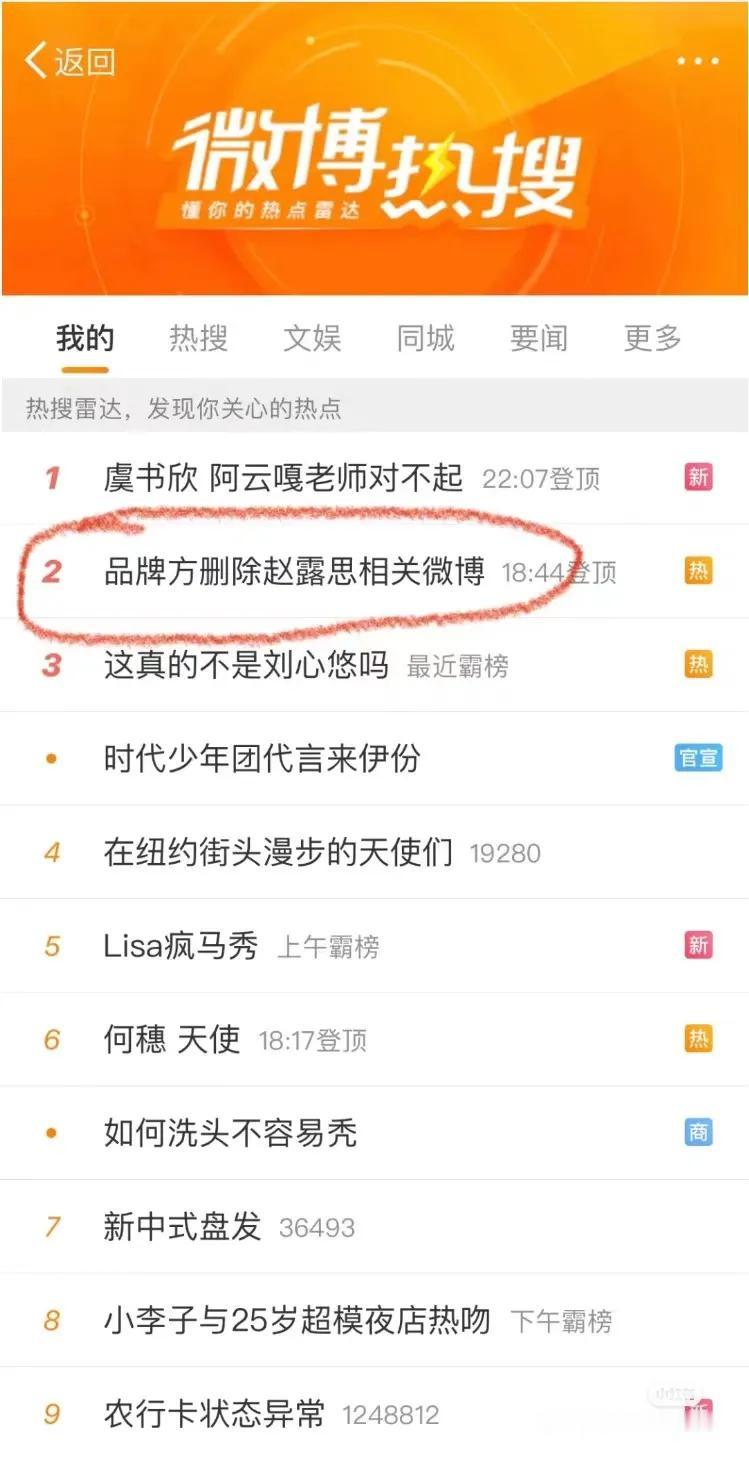 自己有负面热搜，就马上给别人买一个。