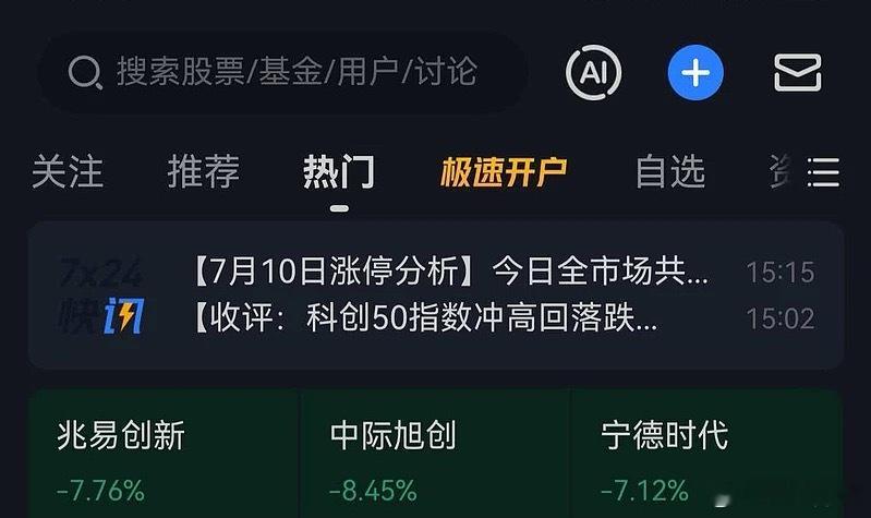 A股三大天王今天集体走弱 