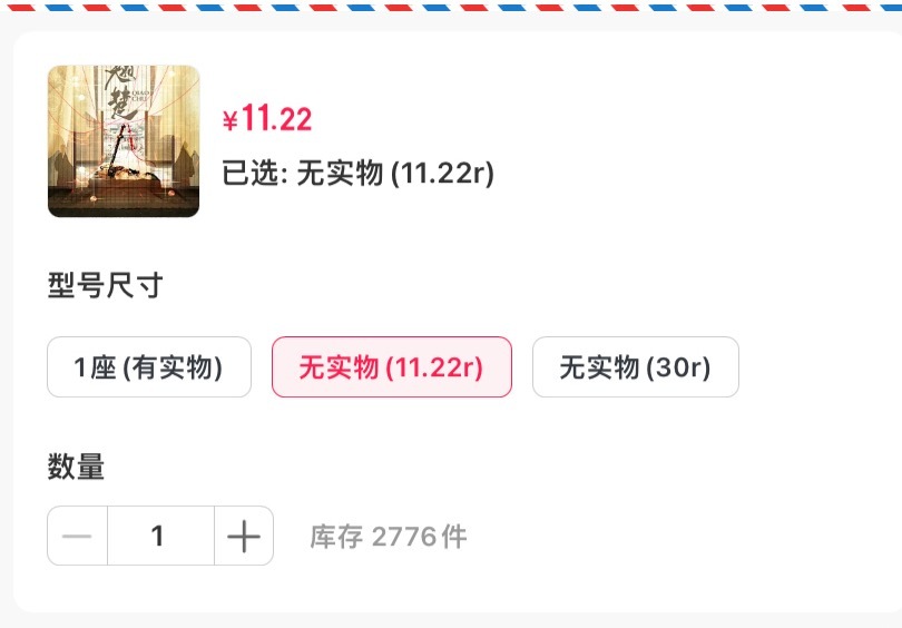 又加库存咯😄某些人是不是又要拿计算器了