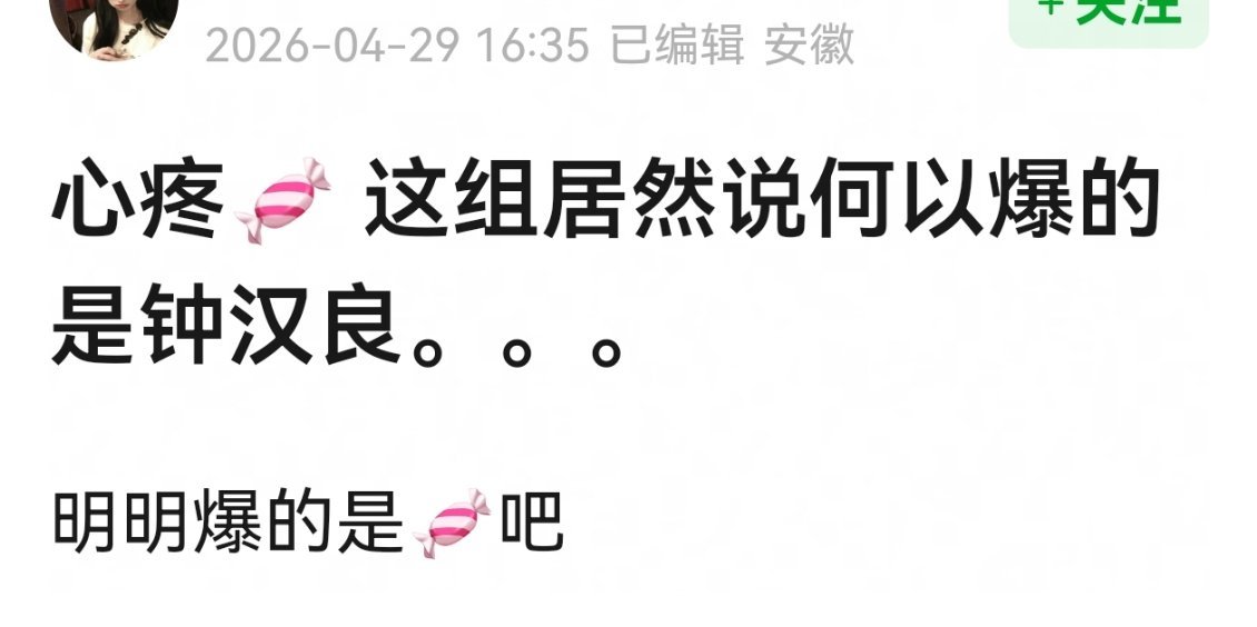🤔当年特别喜欢，印象里应该是唐嫣和钟汉良都爆了 