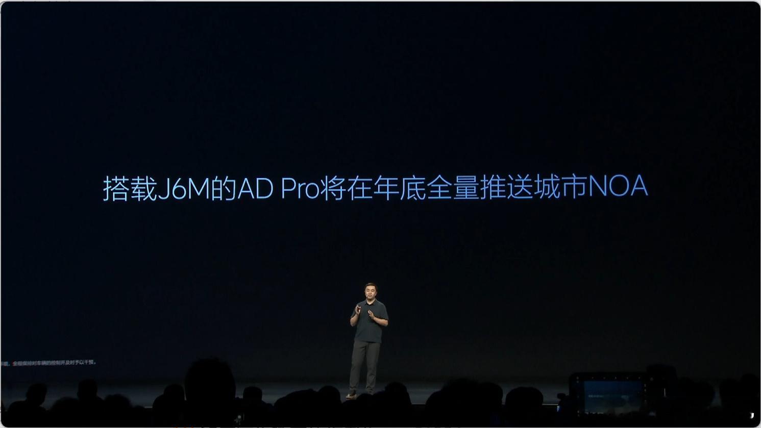 搭载 J6M 的 AD Pro 将在年底全量推送城市 NOA里程碑的时刻，相信会