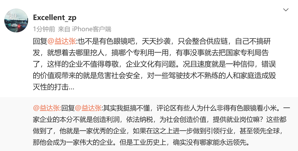 图里这条评论基本把网上黑小米的观点说全了。评论回复不下，单发一条回复吧。① 天天