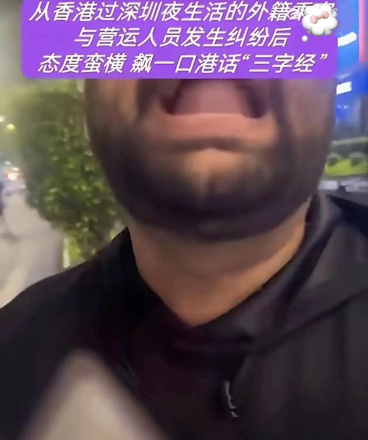 一个外国男子从福田酒吧街打车出来，到了目的地看着六十多块的车费，突然翻脸不认账。