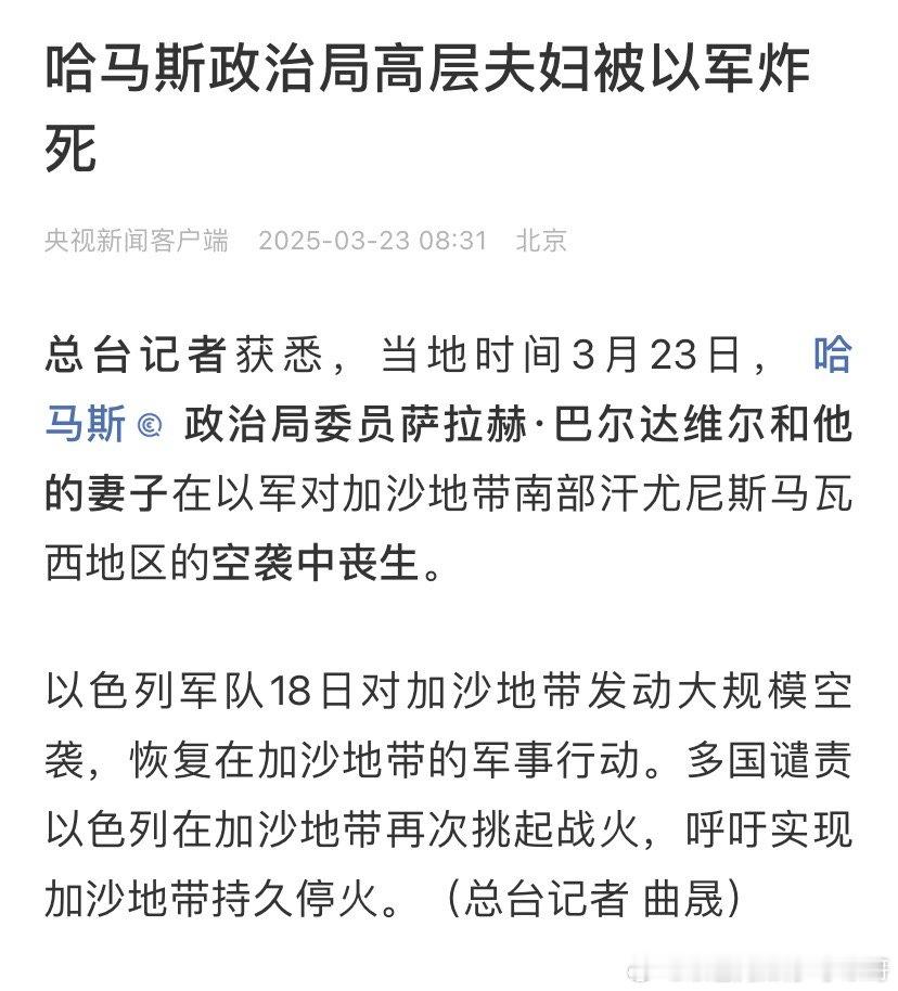 [加油][加油]清除以色列在上一次人质交换和停火协议中一定获得了更多情报，所以短