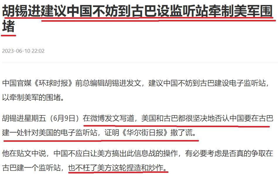 这次老胡说得对，
应该配合美国的胡作非为以及捕风捉影，
在美国的眼皮底下与美展开