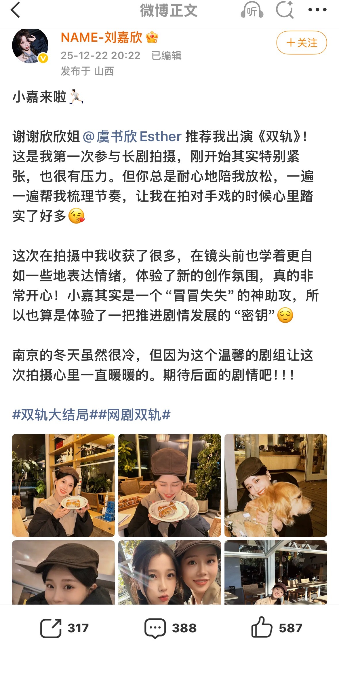 虞书欣本身就是一个很好的人🥹🥹🥹 