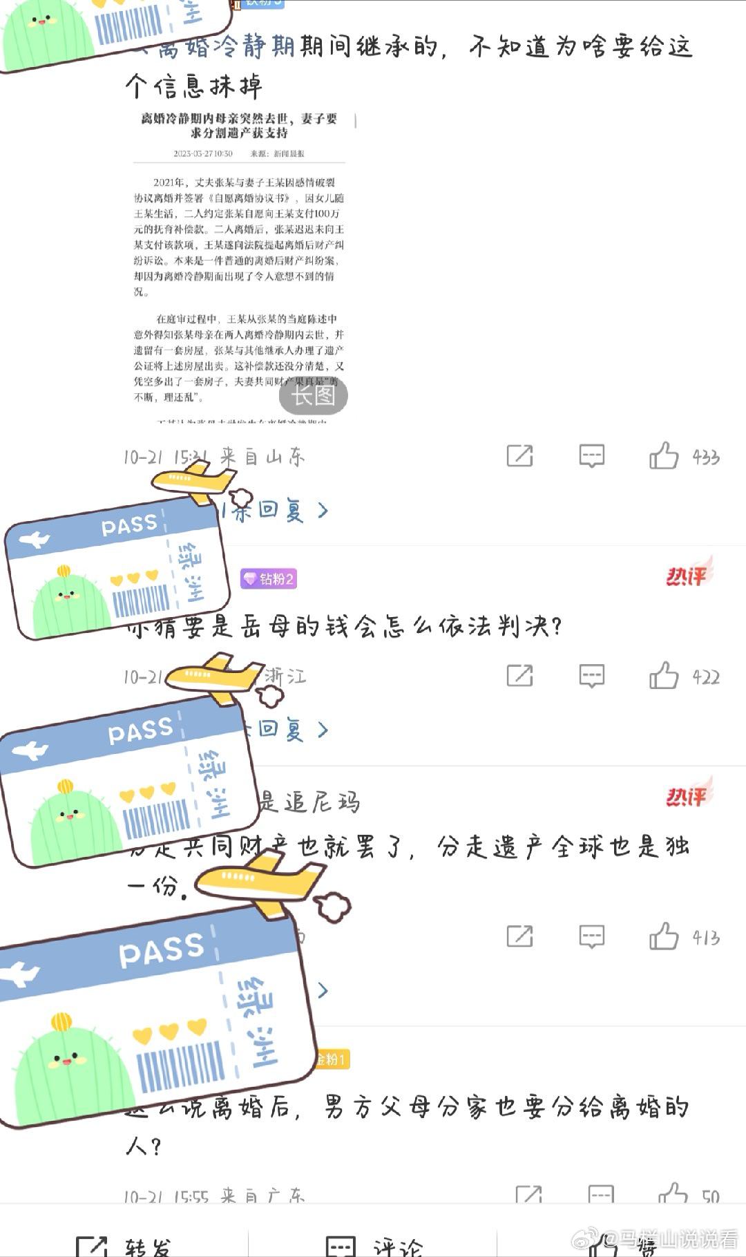离婚后发现前夫婚内继承400余万看了一眼评论区，发现这个时候他们觉得离婚冷静期是