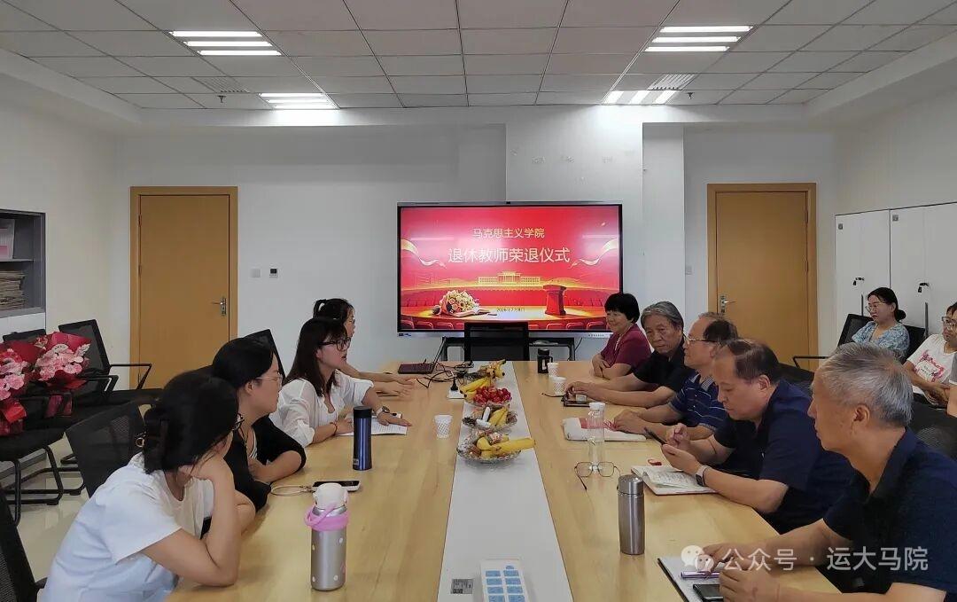 山西运城职业技术大学马克思主义学院，7月8日举行谢丽萍教授、王卓民教授、张桂生教