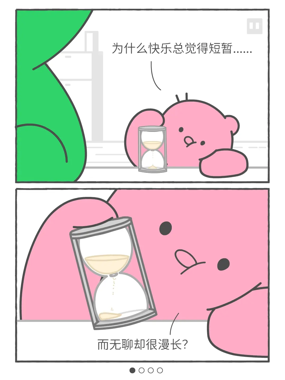 无聊是一个人的想念，快乐是两个人的相见。