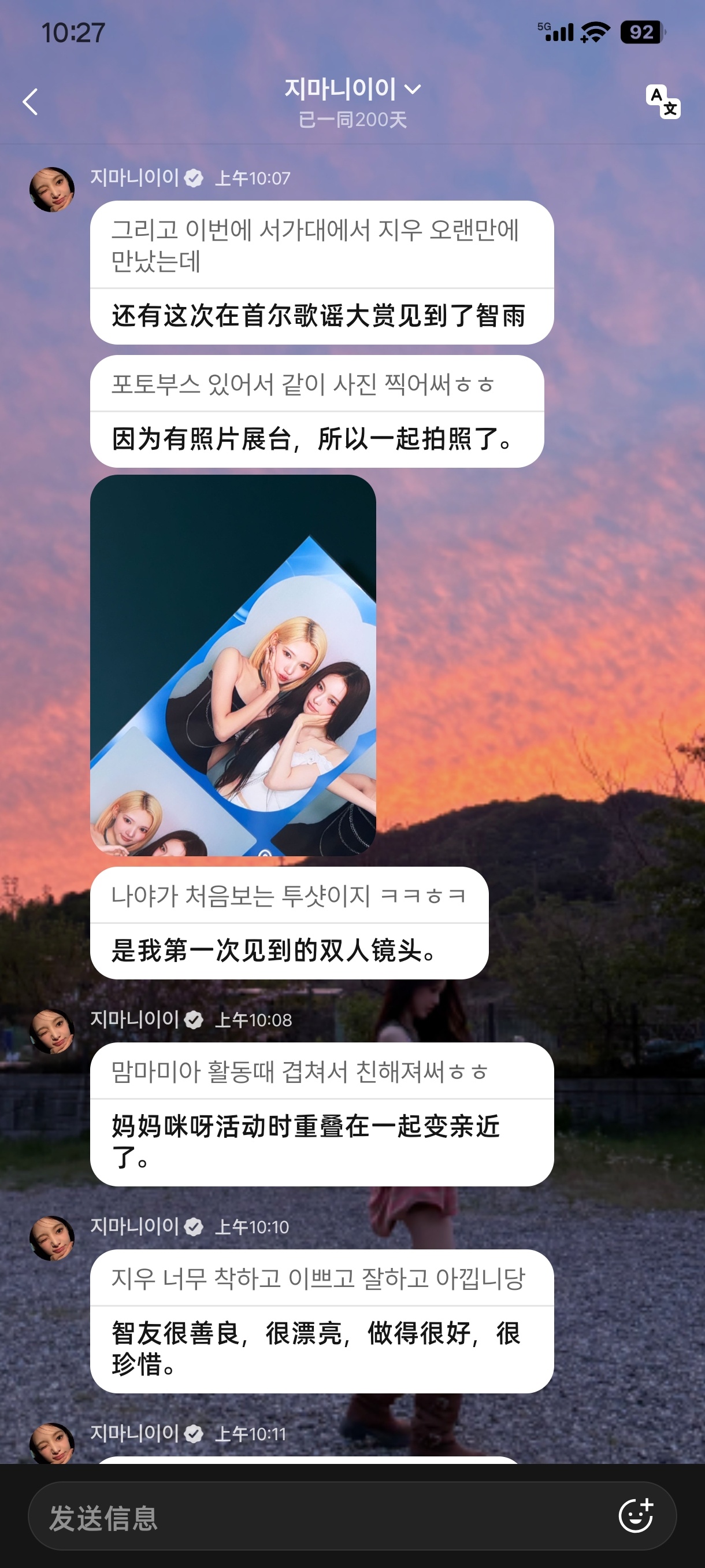 我的妈呀 