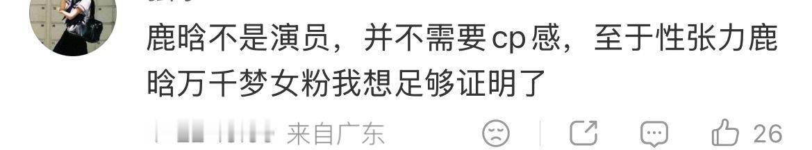 这种空瓶何意味？给我老公演员身份直接开除了