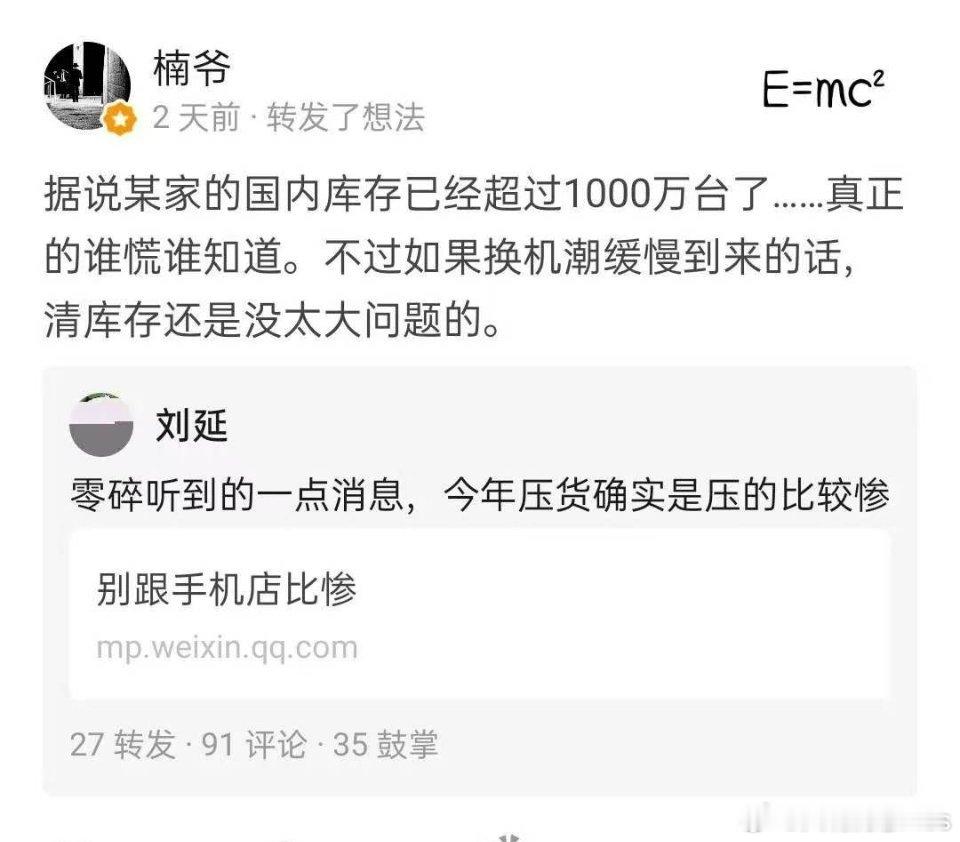 卢伟冰：无4G库存一身轻，5G先锋，让更多用户早用上5G手机…… 