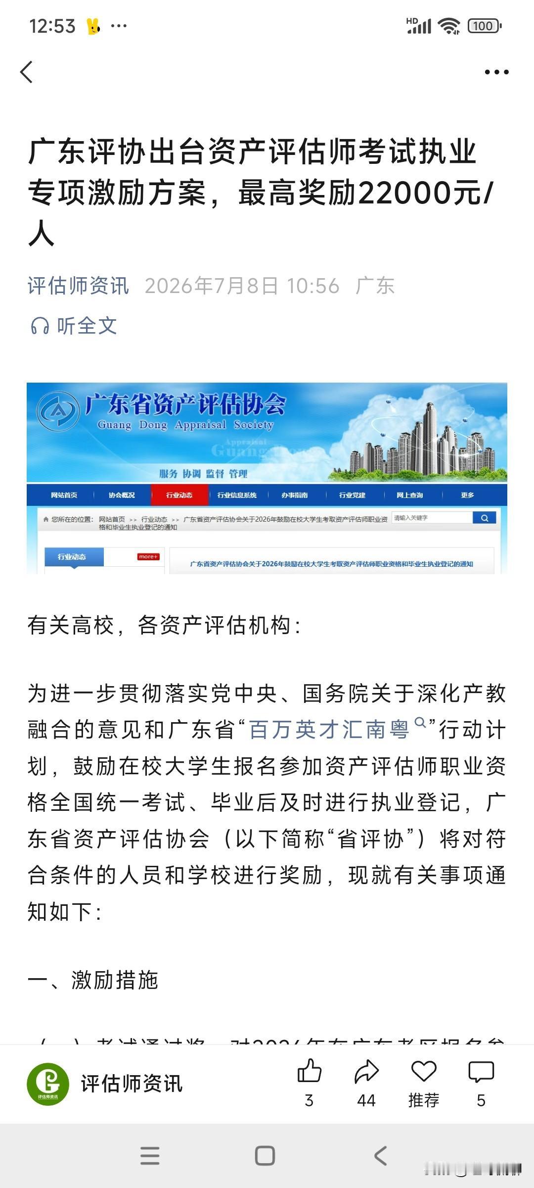 资格考试是根据自己需求，这种靠激励吸引人来考试，会不会成为为转奖金来考试，这些奖