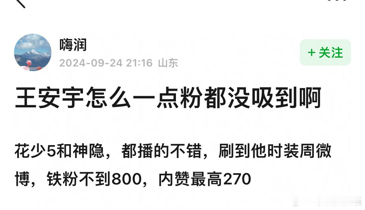 王安宇吸不到粉什么原因 ​​​