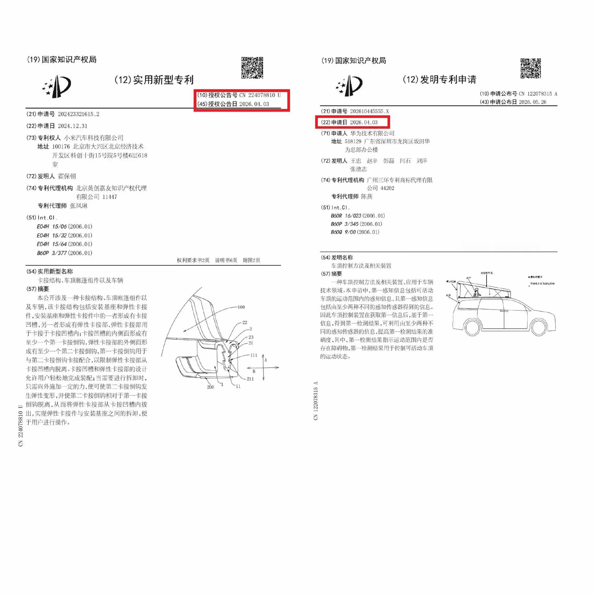 工信部发布小米澎程产品公告小米澎程N90三季度上市大的来了，小米澎程N系列这次一
