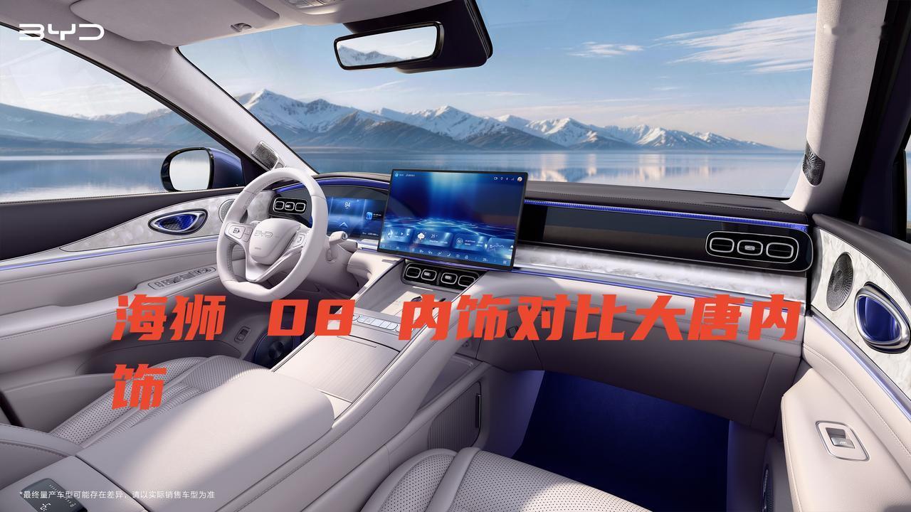 各位老铁好，我是叁水爱开车。
这次成都车展，我一直关注海狮 08。
仔 海狮08