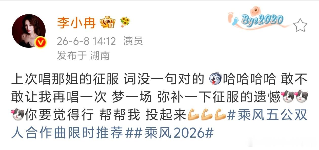 李小冉选歌生气了李小冉说不喜欢这样 这是咋了！李小冉连发三条！ 让大家别给她投了
