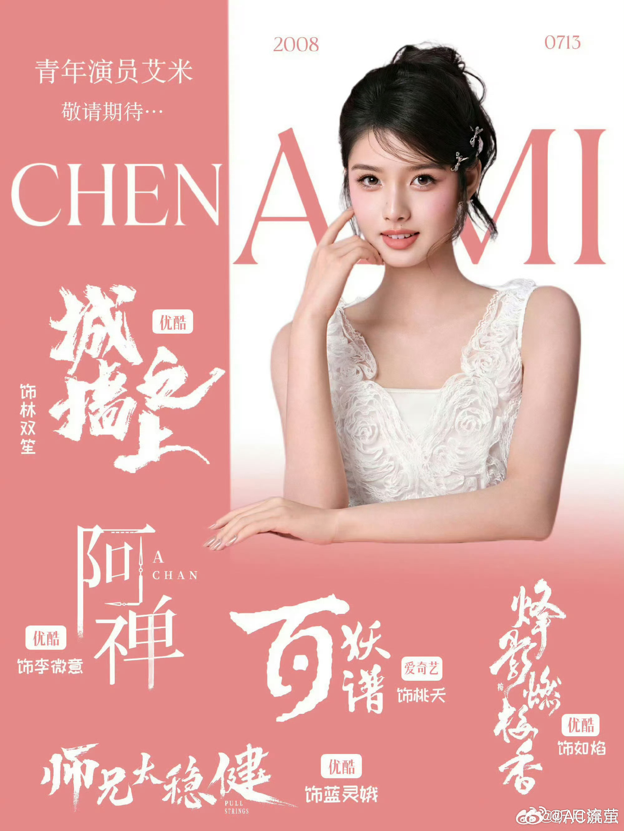 艾米还有五部待播作品艾米也是越来越好了，一直都很喜欢她可可爱爱的，之前《 且试天