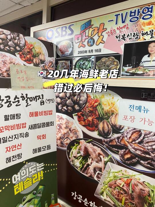 🇰🇷请你们千万不要小看这个耀眼的门头‼️🥹