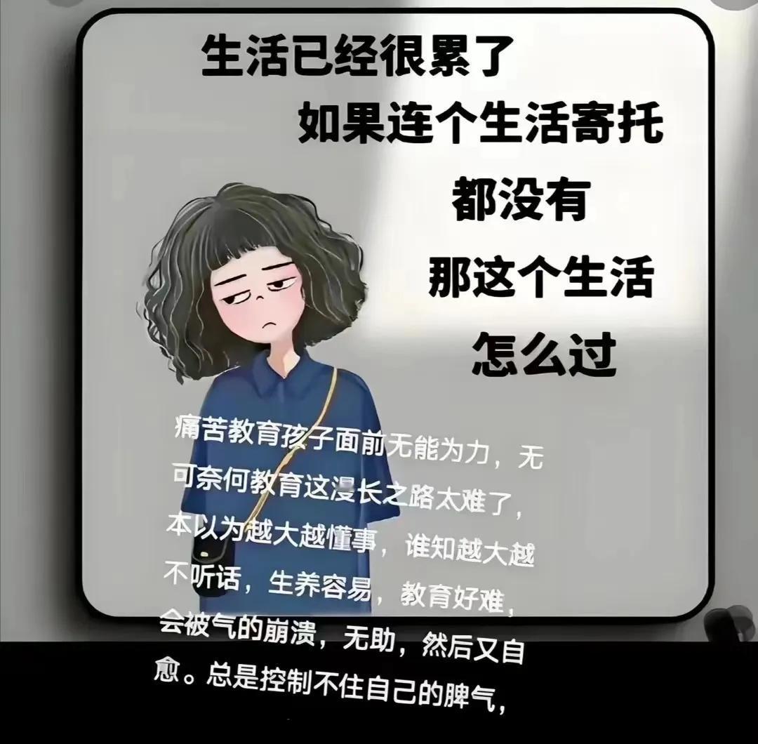 家长的无奈
孩子已长大，不听家长的话就算了，还开始造反、叛逆！当下，信息化时代，