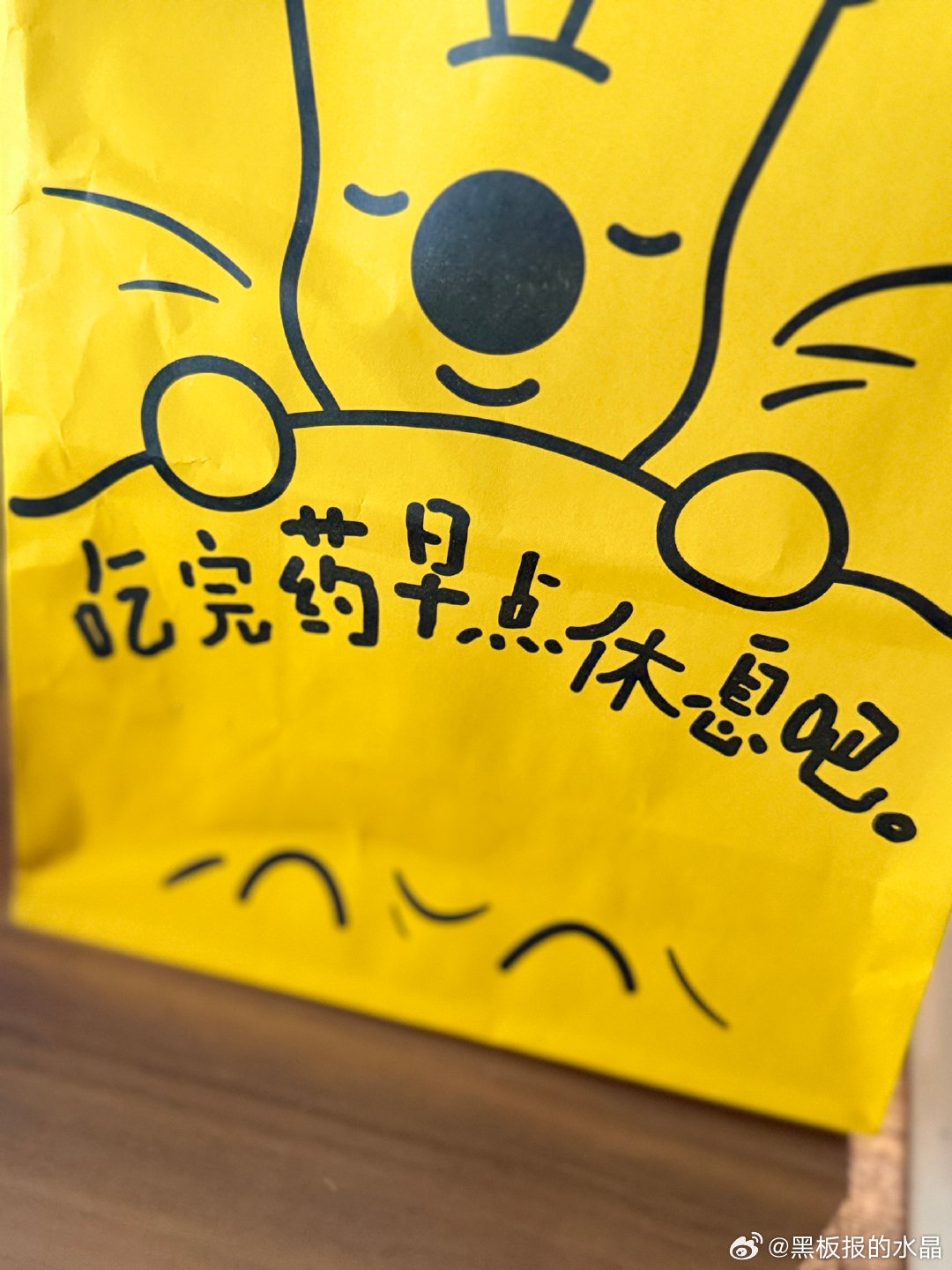 好的～ 