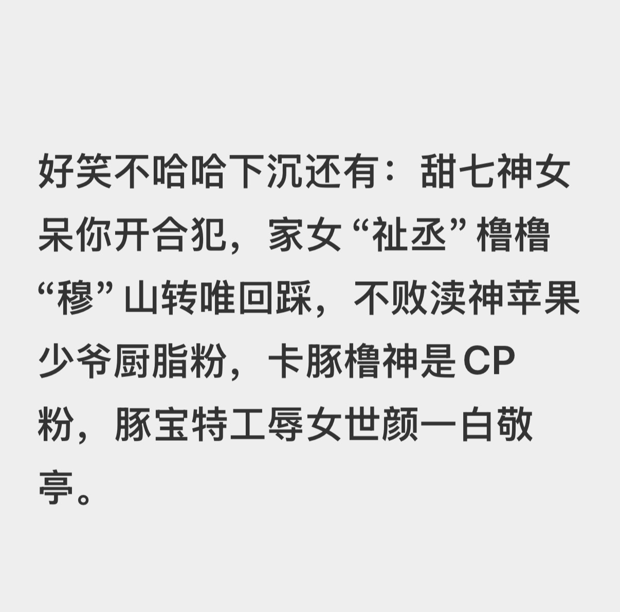 唉我肚子 