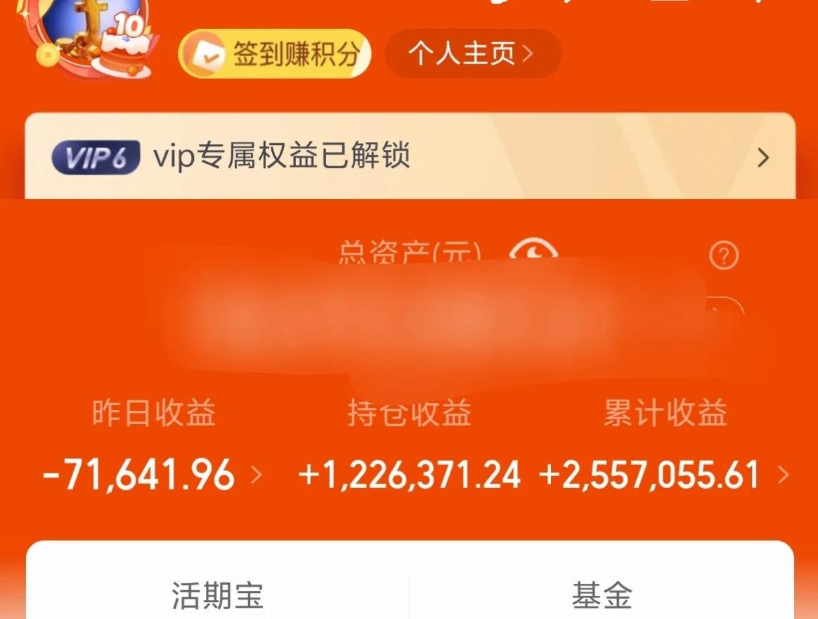 万日长投第2876天，昨天基金收益-7W。

最近基本上就是红利、科技、大小盘来