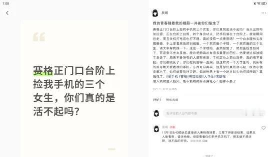没素质的人以为捡到手机是天降横财
我要再发一遍，11月1日8:40顺走后直接进入