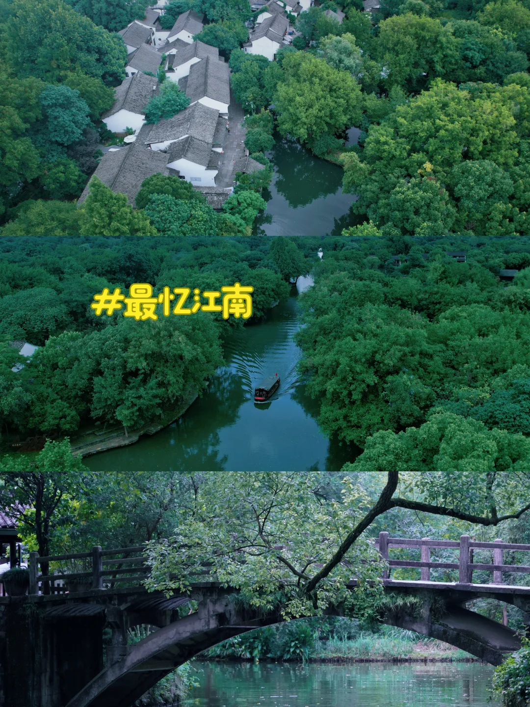 游遍江浙，发现几处比江南更江南的宝藏秘境