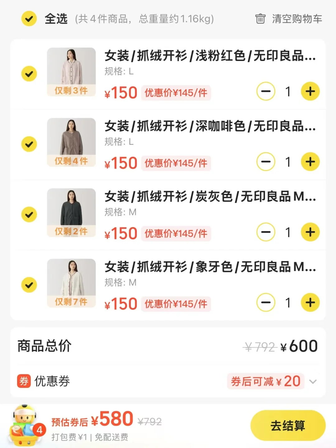 老公说我疯了，一模一样的衣服要买四件