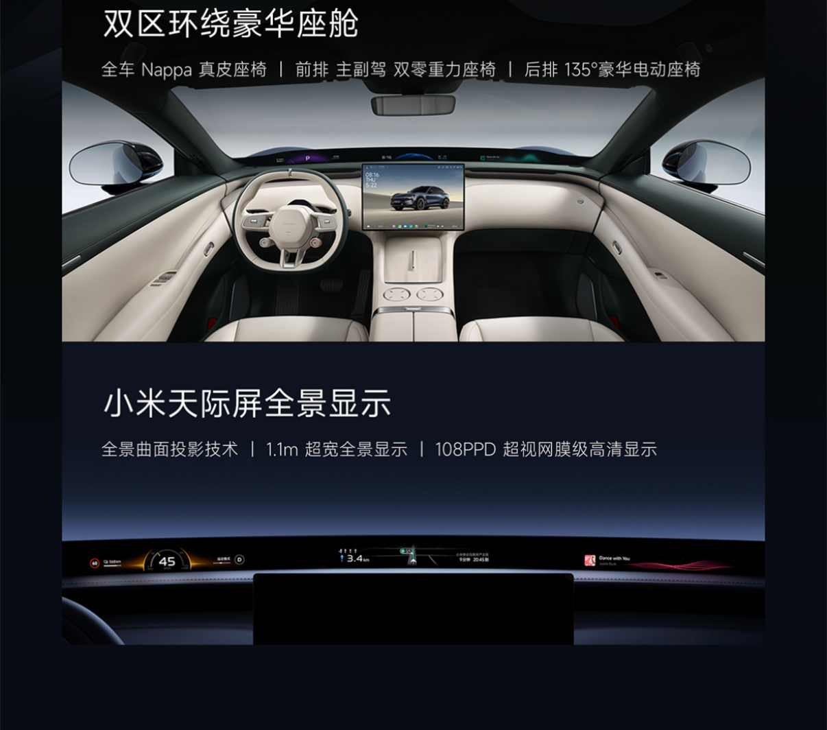 【小米宝马 “全景显示” 之争：技术撞车还是英雄所见略同？】最近汽车圈又因 “技