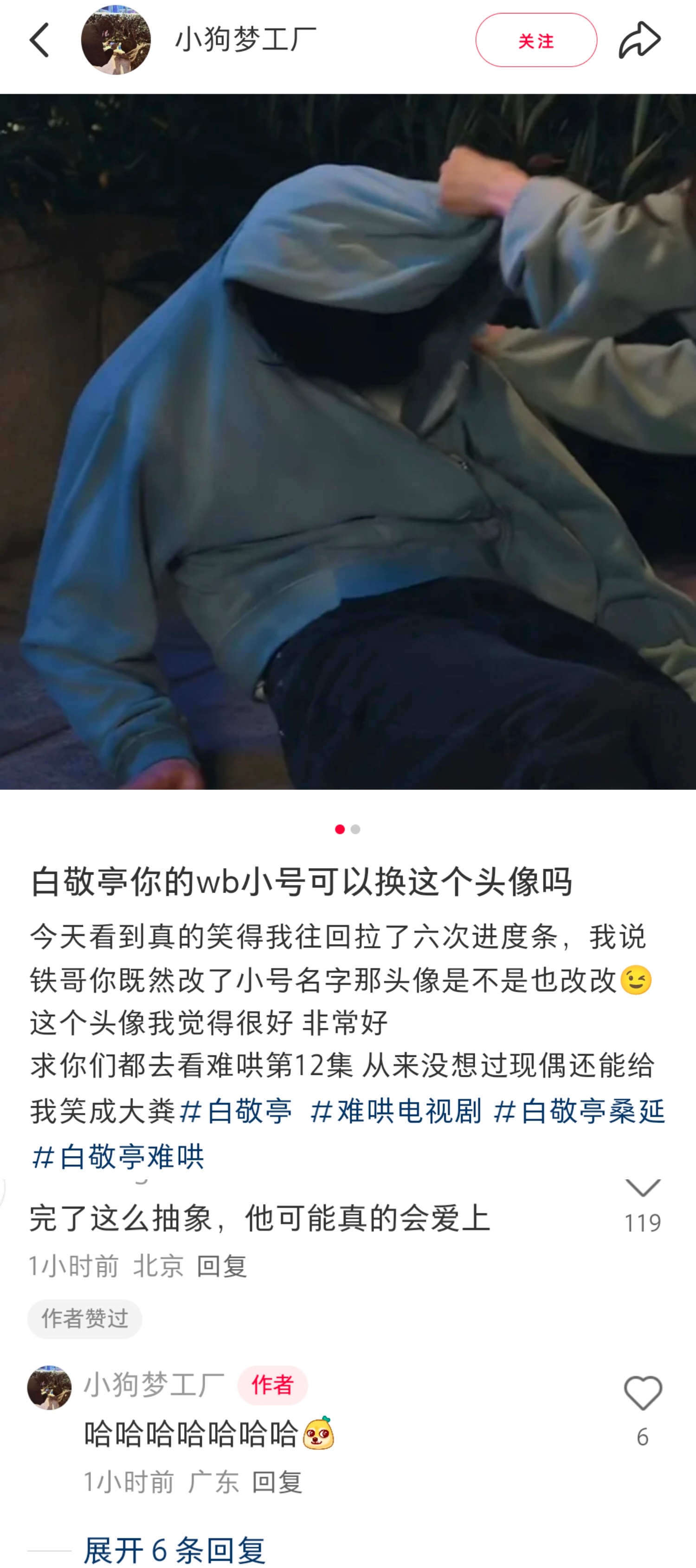 完了又被网友们猜对了，他是真换上了[思考] 