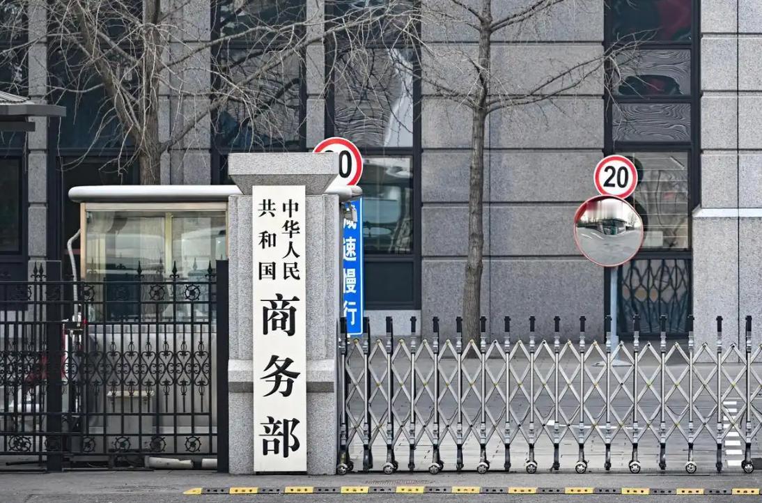 精准反制！7家欧盟实体被列出口管制清单

2026年4月24日，商务部依据《出口