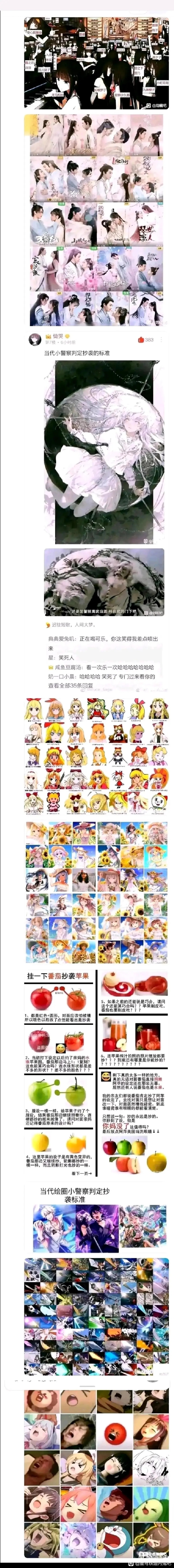 当代一些菜鸟鉴抄be like ​​​