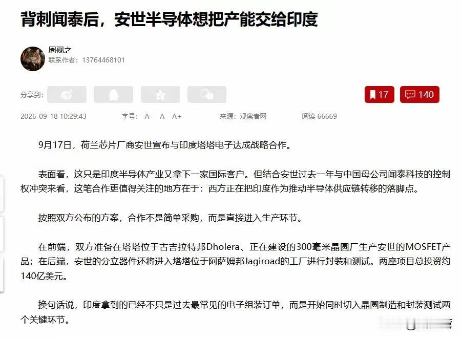 这事咱们是不是被荷兰政府給耍了？就不能对安世半导体和荷兰政府狠点，以牙还牙？