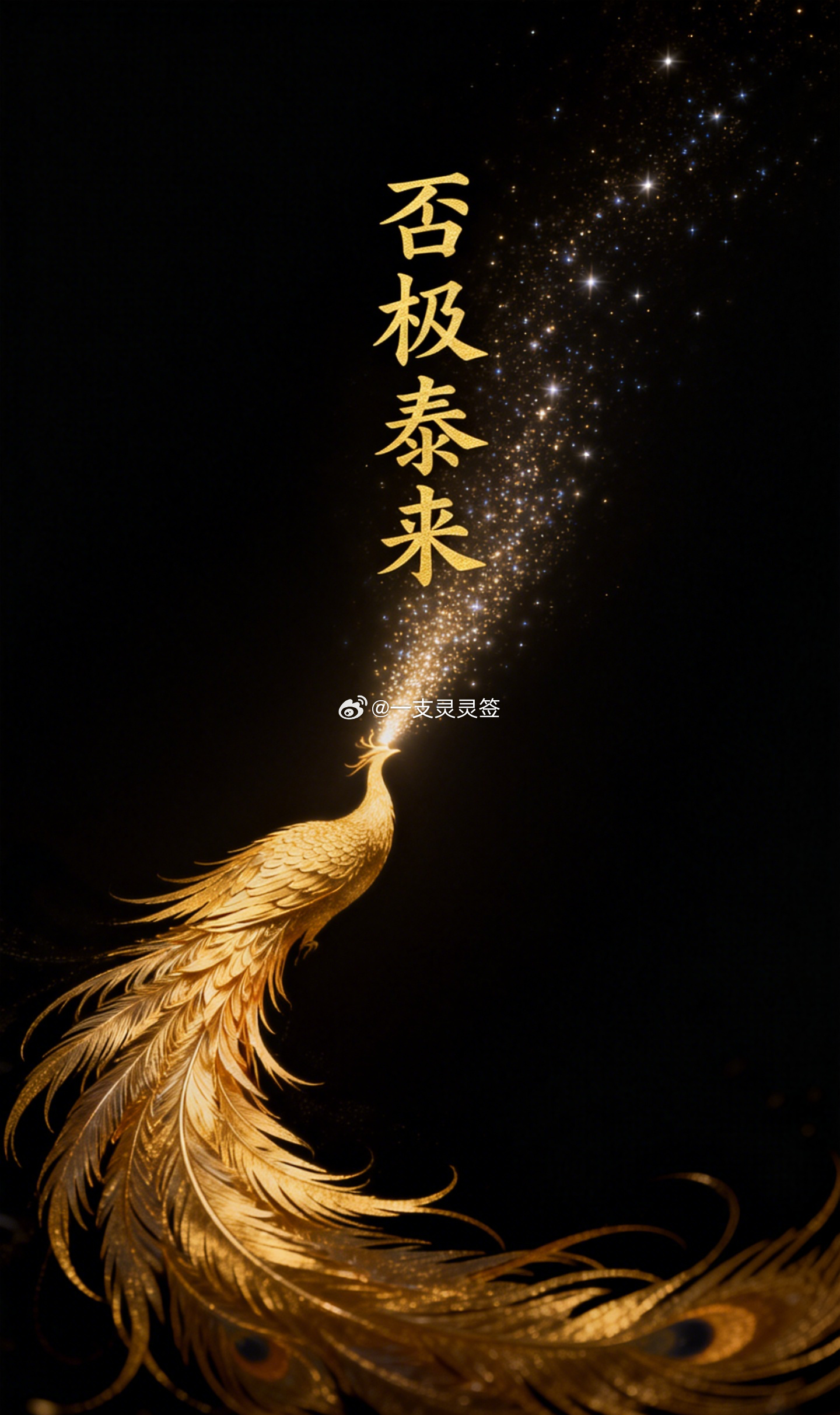 逢凶化吉，有时不是风浪没有来，而是船在偏航之前，先遇见了一盏灯。一句提醒让你少走