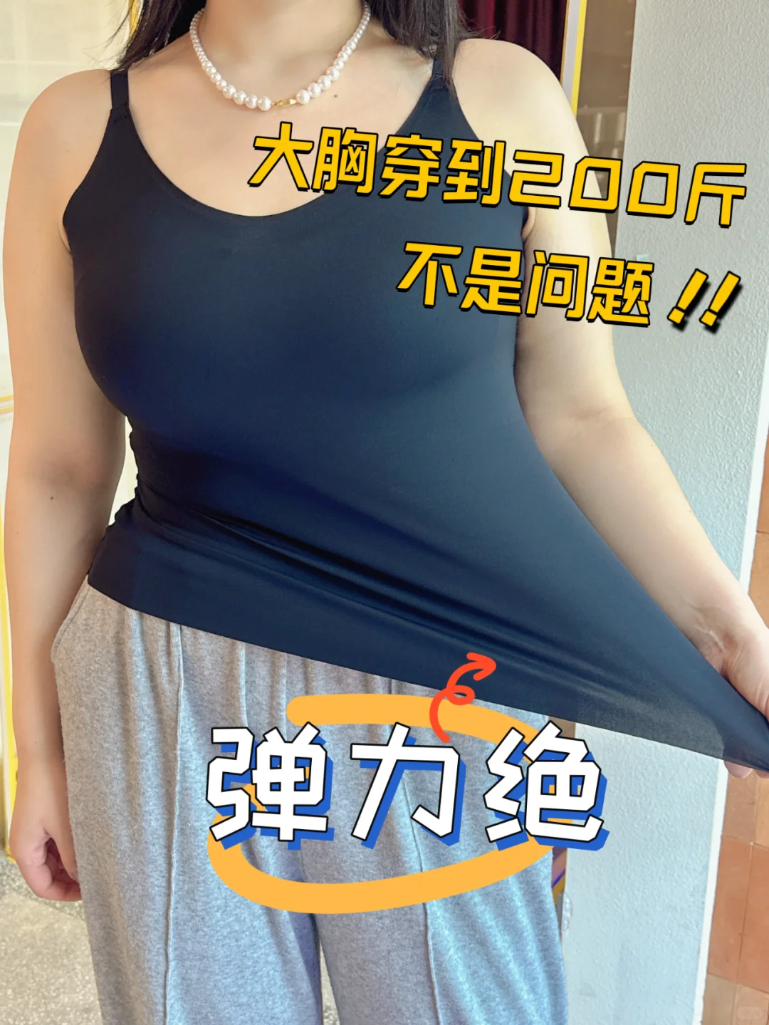 弹力大❗❗ bra+运费险~带胸垫不漏脐吊带